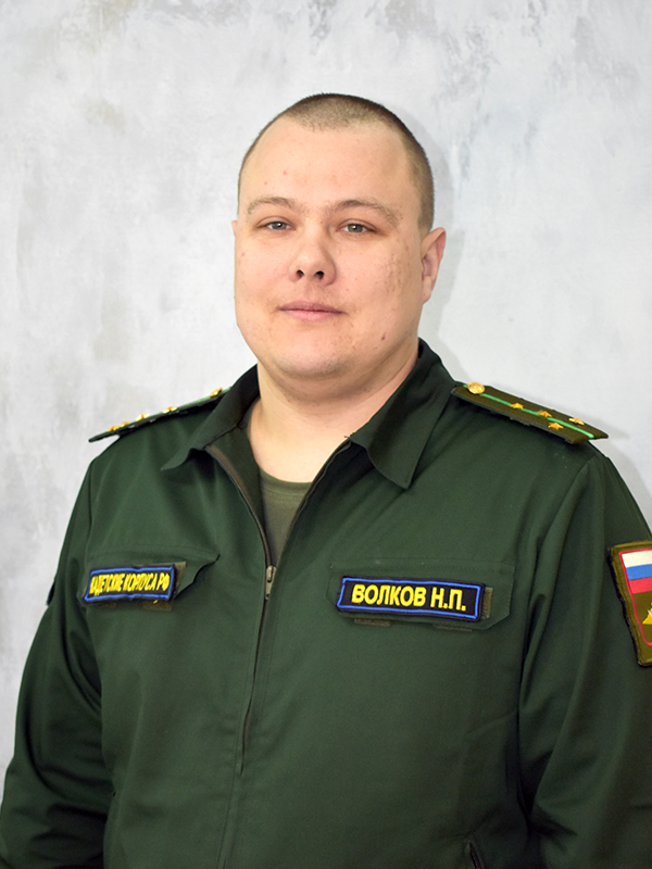 Волков Николай Петрович Волков Николай Петрович.
